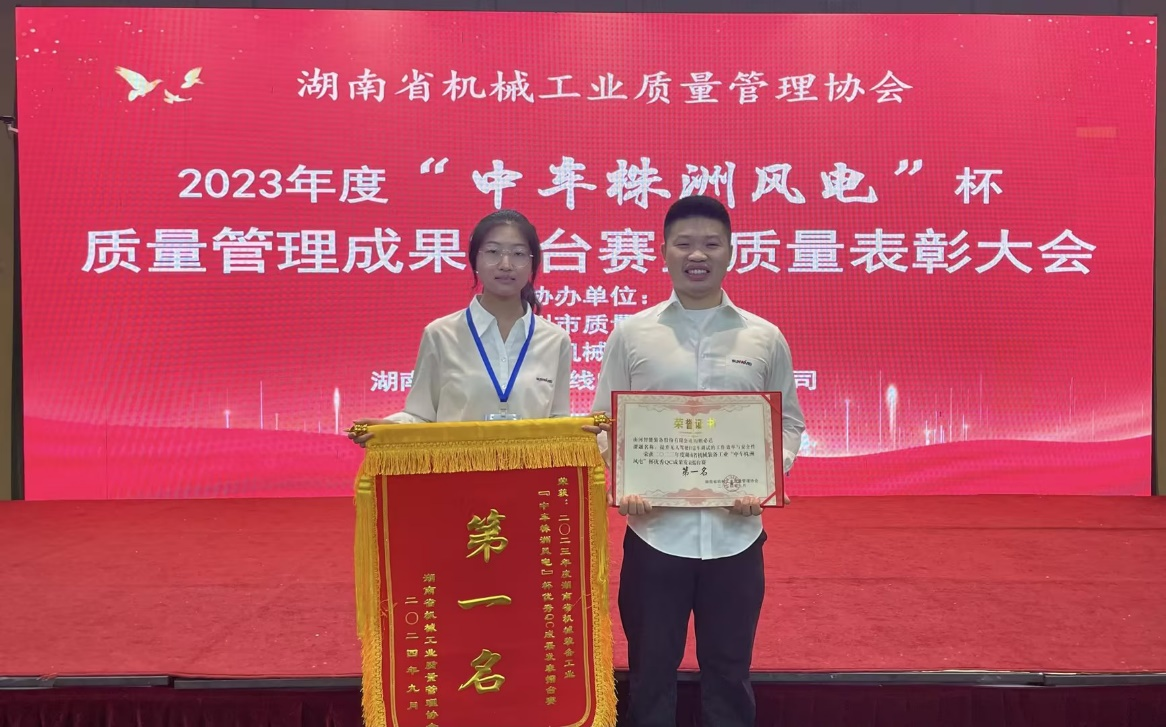 喜讯!2023年度省机械工业质量治理成就擂台赛江山智能再获殊荣!