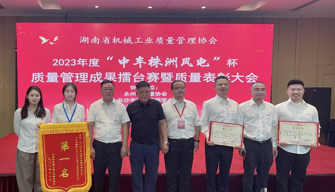 喜讯!2023年度省机械工业质量治理成就擂台赛江山智能再获殊荣!