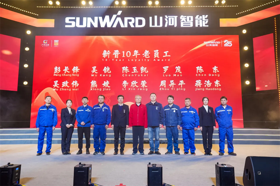 20241127151238_53154 创新引领价值 梦想成就未来——庆祝江山智能成立25周年赞美大会暨文艺晚会隆沉进行