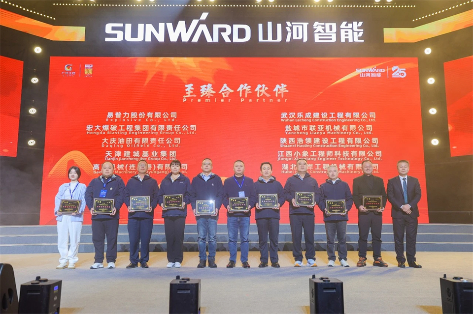 20241127151257_68689 创新引领价值 梦想成就未来——庆祝江山智能成立25周年赞美大会暨文艺晚会隆沉进行