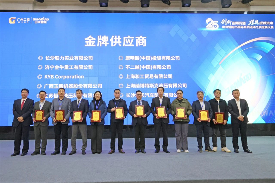 携手共进，合作共享！2024年供给商大会隆沉召开