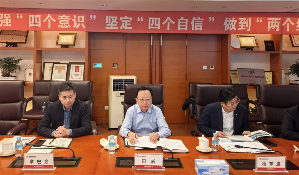 20241205081418_99996 江山智能董事长付向东带队造访中国五矿集团