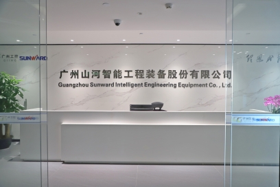昭通江山智能机械股份有限公司