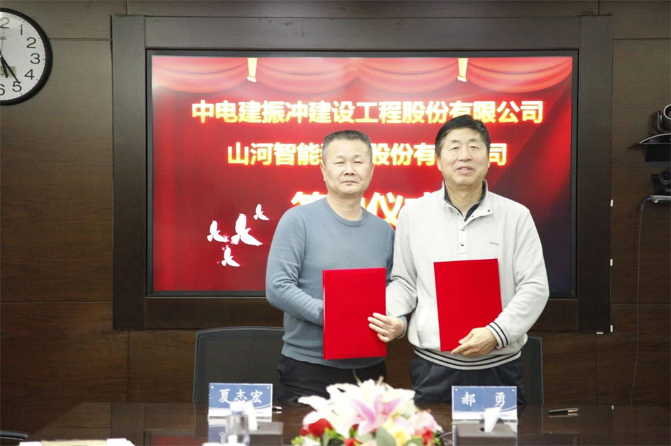 江山智能总经理夏志宏带队造访中电建振冲建设工程股份有限公司