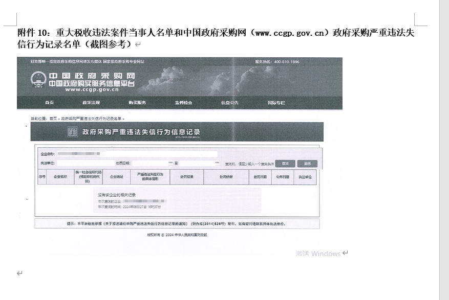 20250324102153_44581 江山智能英文官网建设及服务竞争性协商项目 竞争性协商布告
