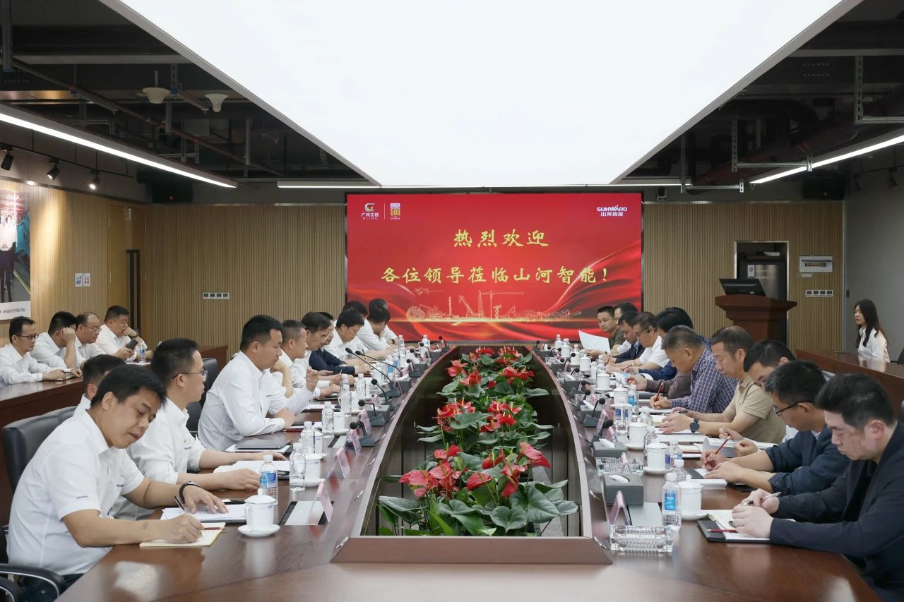 省属国有企业走进江山智能 同谋发展新篇章