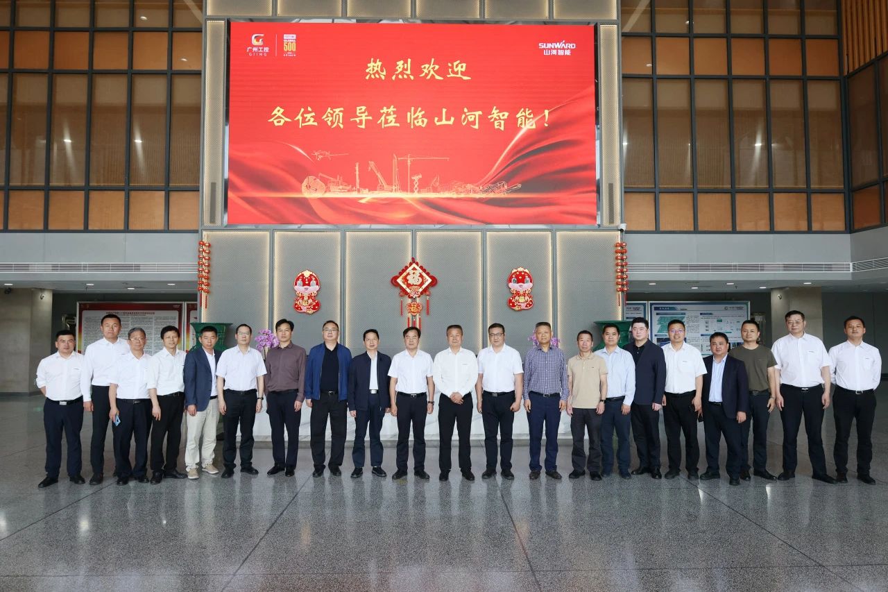 省属国有企业走进江山智能 同谋发展新篇章
