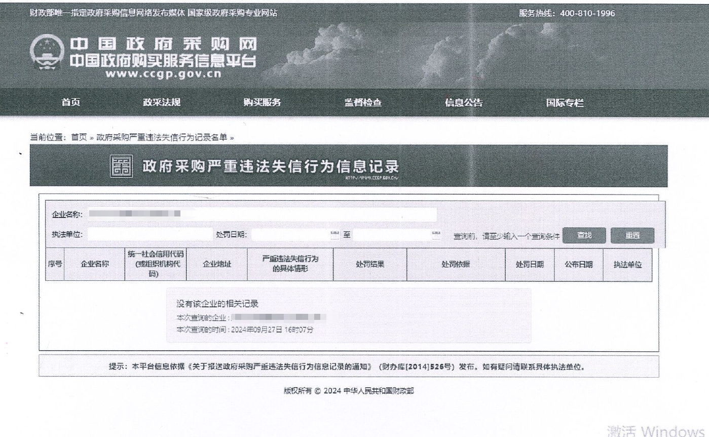 江山智能深井套管钻机仿照培训软件系统总成采购项目竞争性协商布告