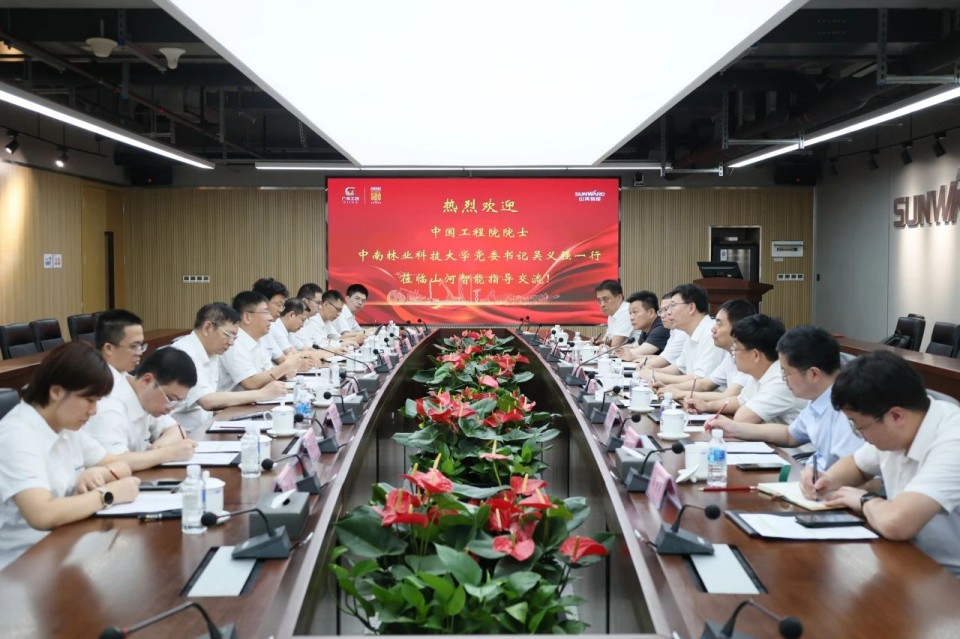 中国工程院院士、中南林业科技大学党委书记吴义强一行到江山智能发展访企拓岗活动
