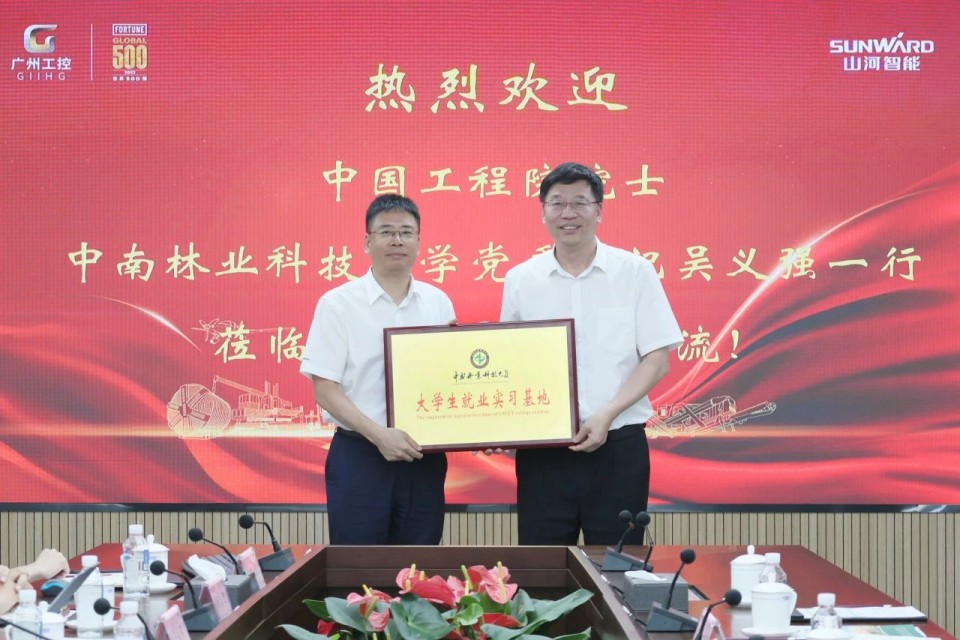 中国工程院院士、中南林业科技大学党委书记吴义强一行到江山智能发展访企拓岗活动