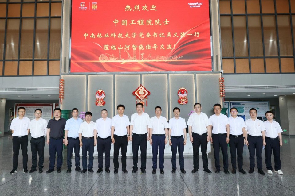 中国工程院院士、中南林业科技大学党委书记吴义强一行到江山智能发展访企拓岗活动