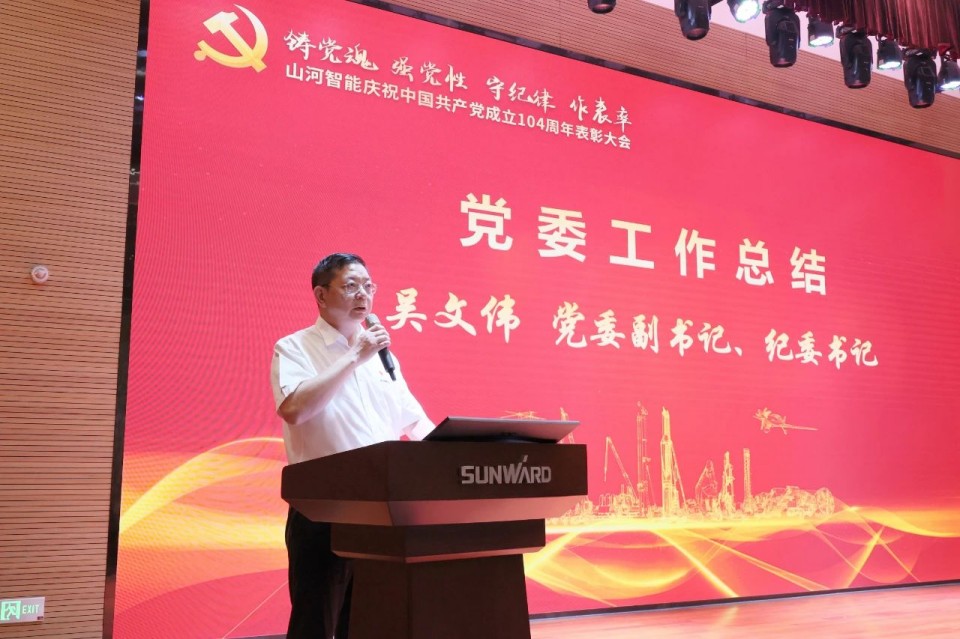 江山智能召开庆祝中国共产党成立104周年赞美大会