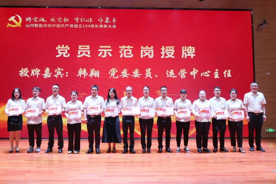 江山智能召开庆祝中国共产党成立104周年赞美大会