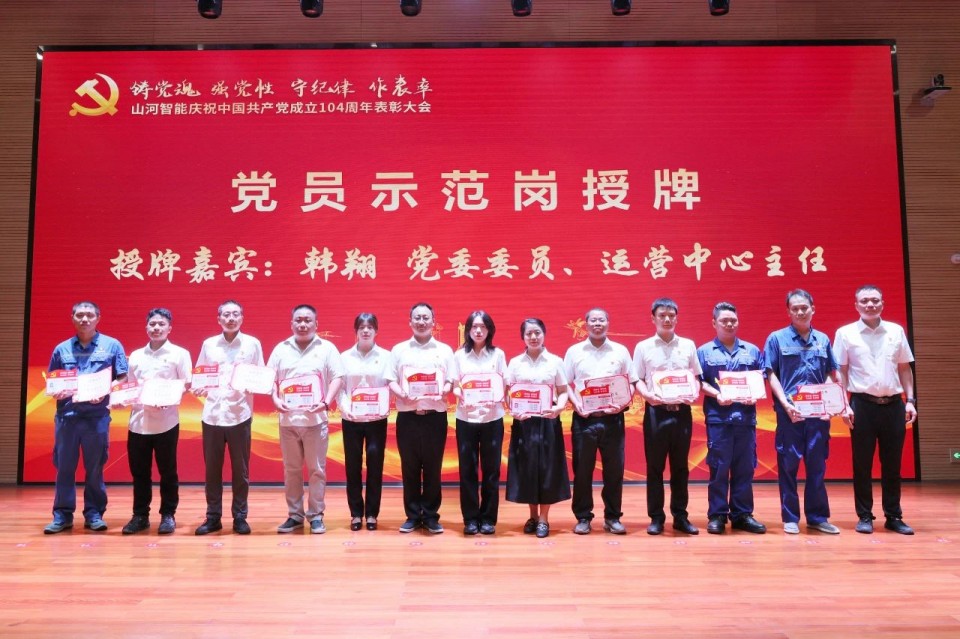 江山智能召开庆祝中国共产党成立104周年赞美大会