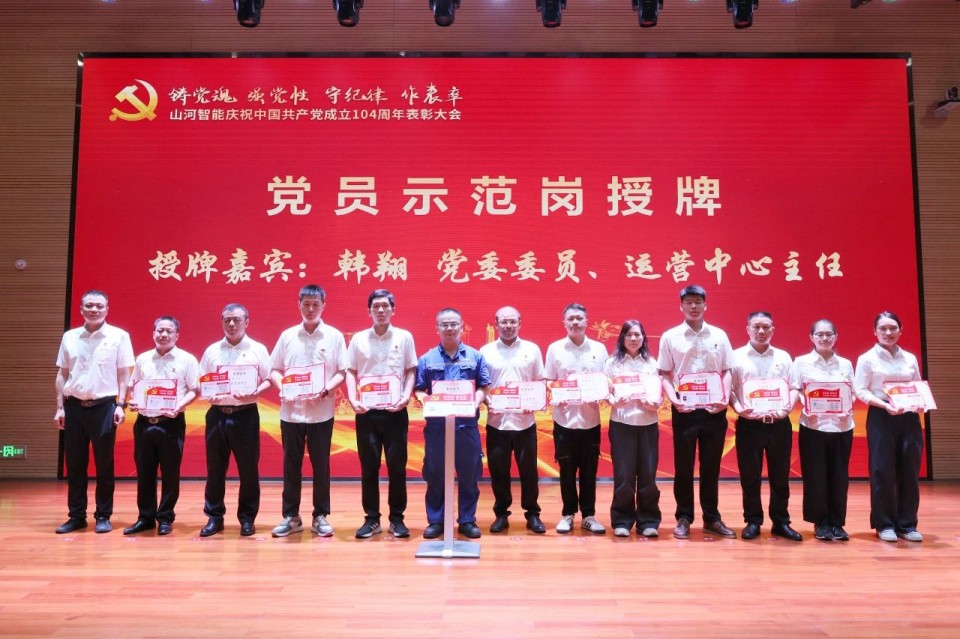 江山智能召开庆祝中国共产党成立104周年赞美大会