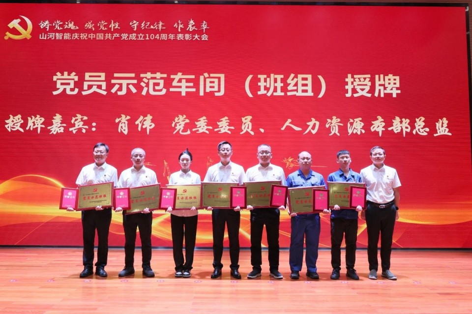 江山智能召开庆祝中国共产党成立104周年赞美大会