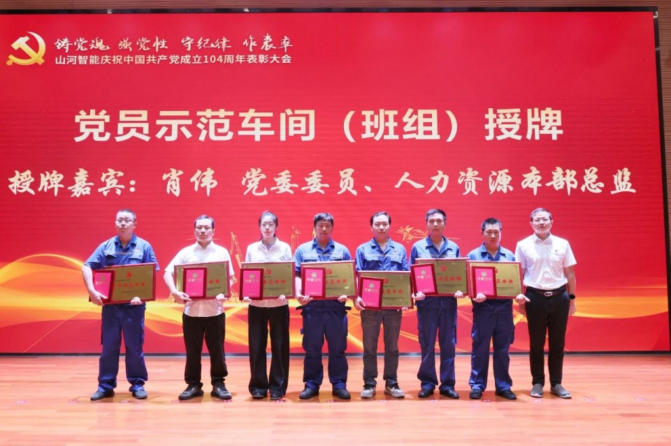 江山智能召开庆祝中国共产党成立104周年赞美大会