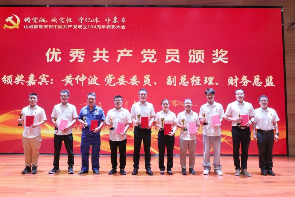 江山智能召开庆祝中国共产党成立104周年赞美大会