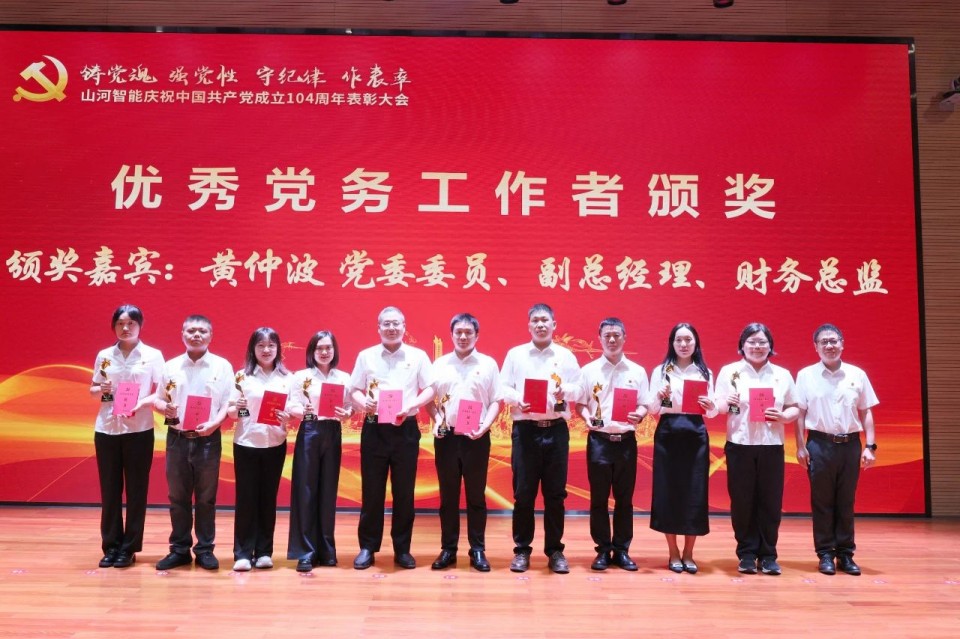 江山智能召开庆祝中国共产党成立104周年赞美大会
