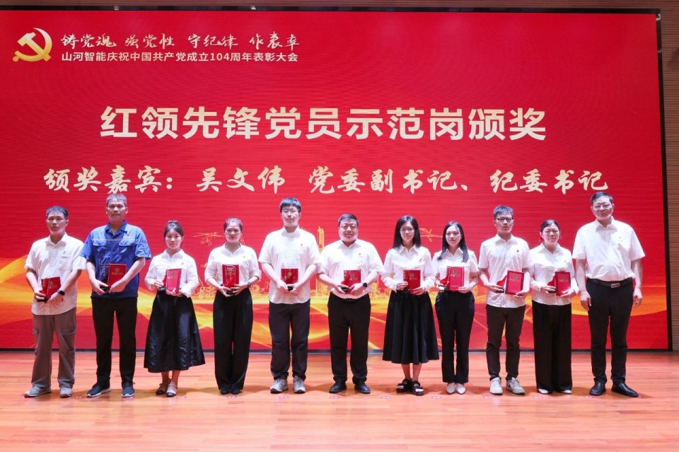江山智能召开庆祝中国共产党成立104周年赞美大会