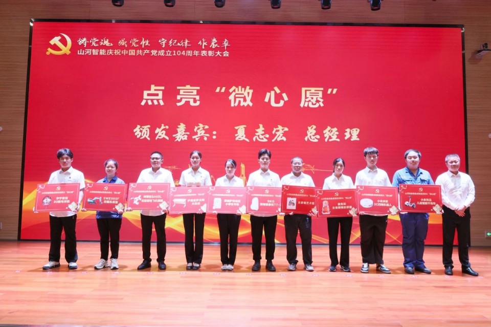 江山智能召开庆祝中国共产党成立104周年赞美大会