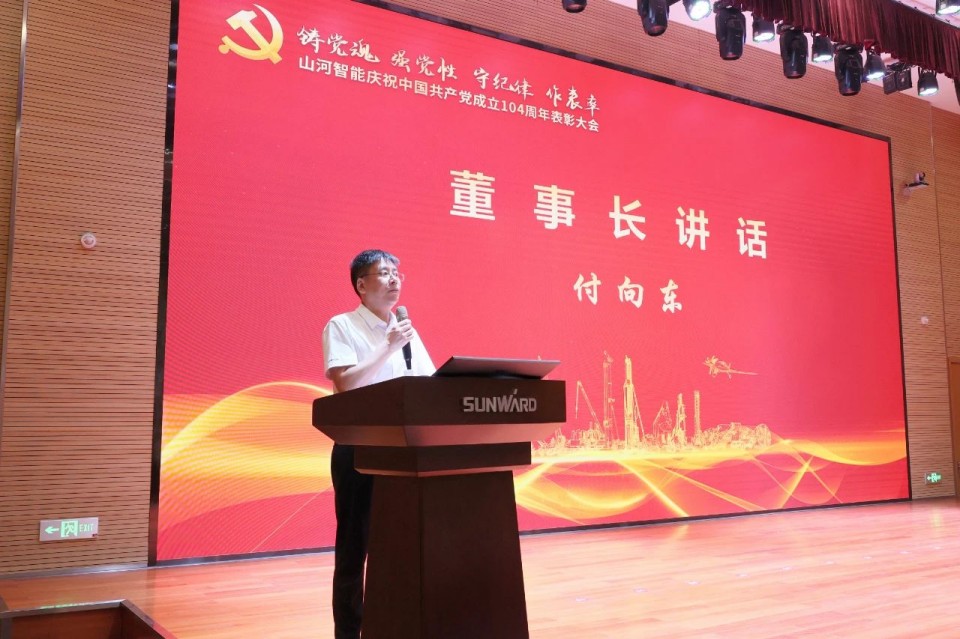 江山智能召开庆祝中国共产党成立104周年赞美大会