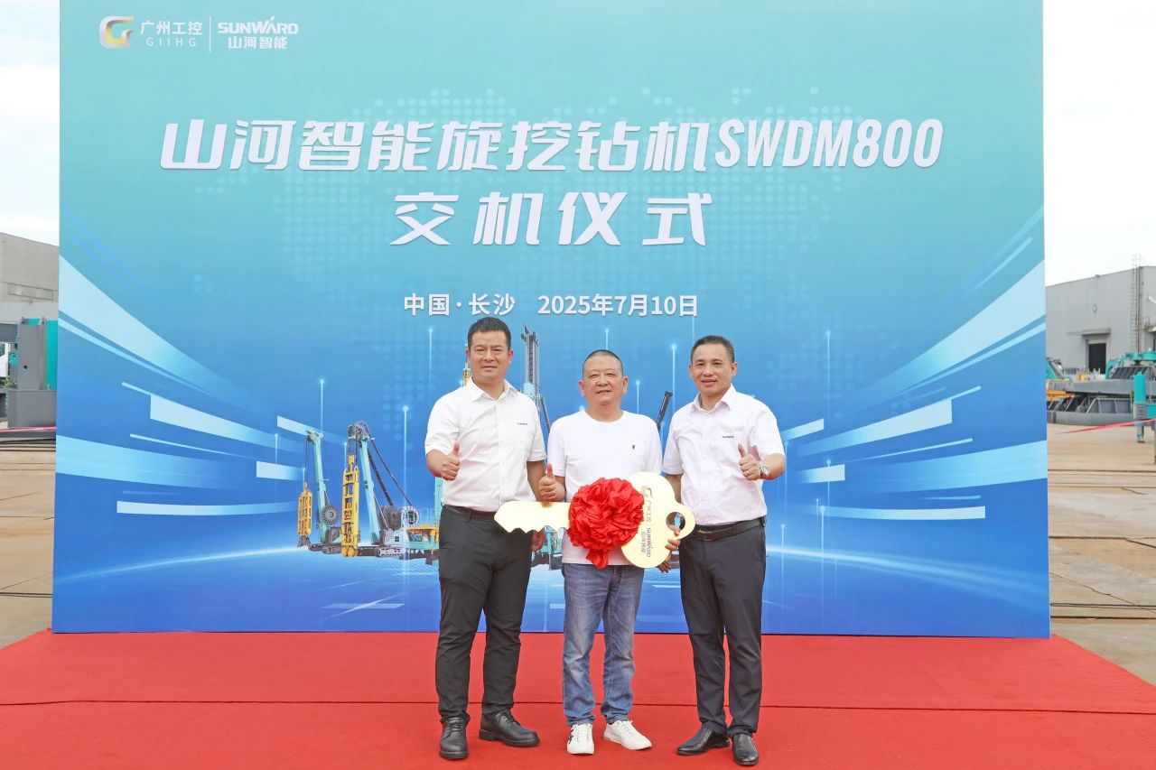 “破纪录王者”再出征！江山智能SWDM800旋挖钻机成功交机
