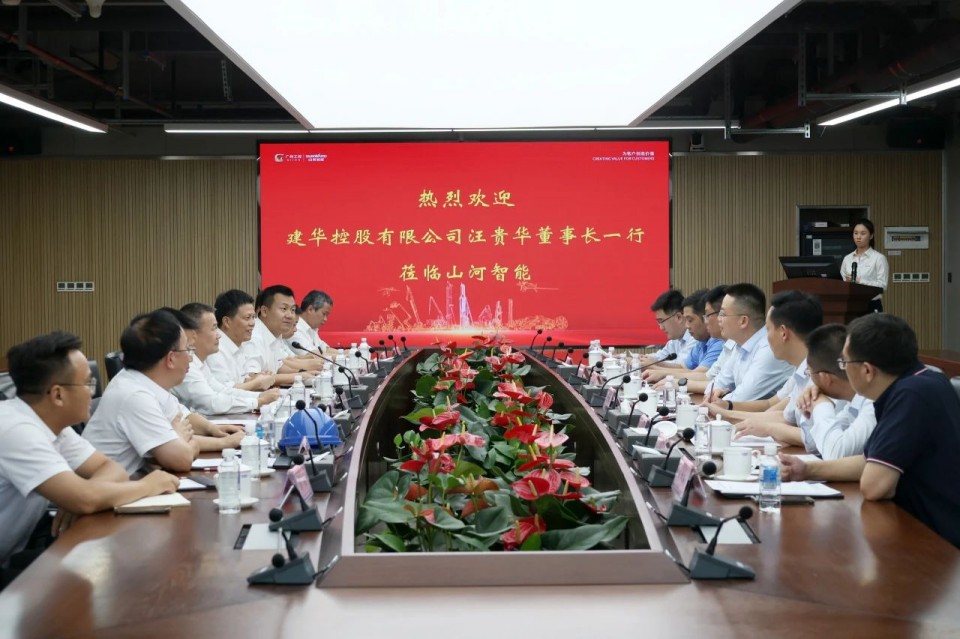 共商合作，建华控股有限公司董事长汪贵华到访江山智能