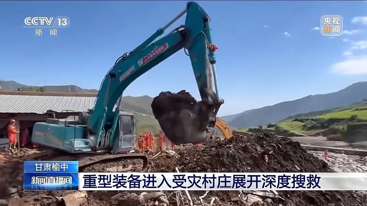 关注!江山智能垂危驰援甘肃榆中