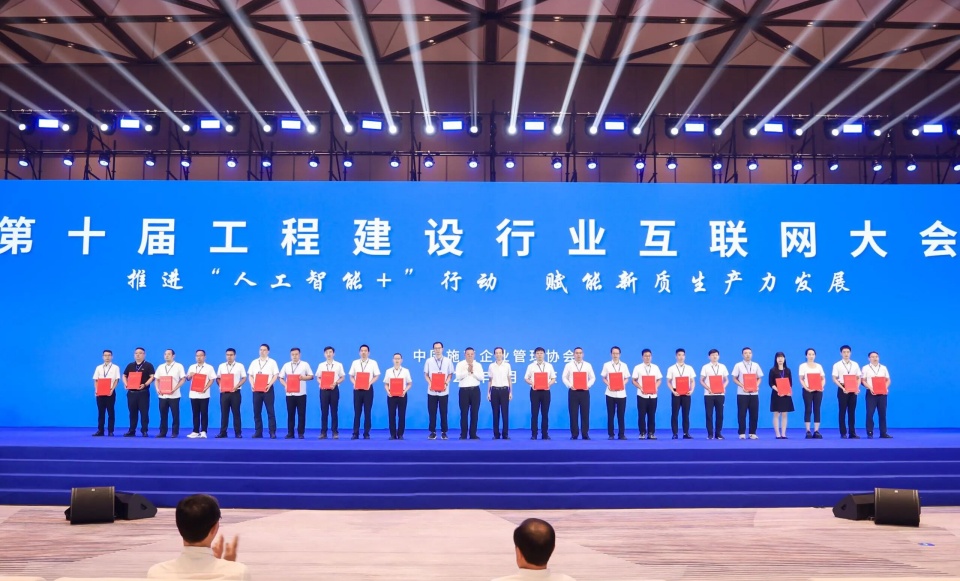 行业标杆！江山祥云入选2025年工程建设行业互联网发展最佳实际案例