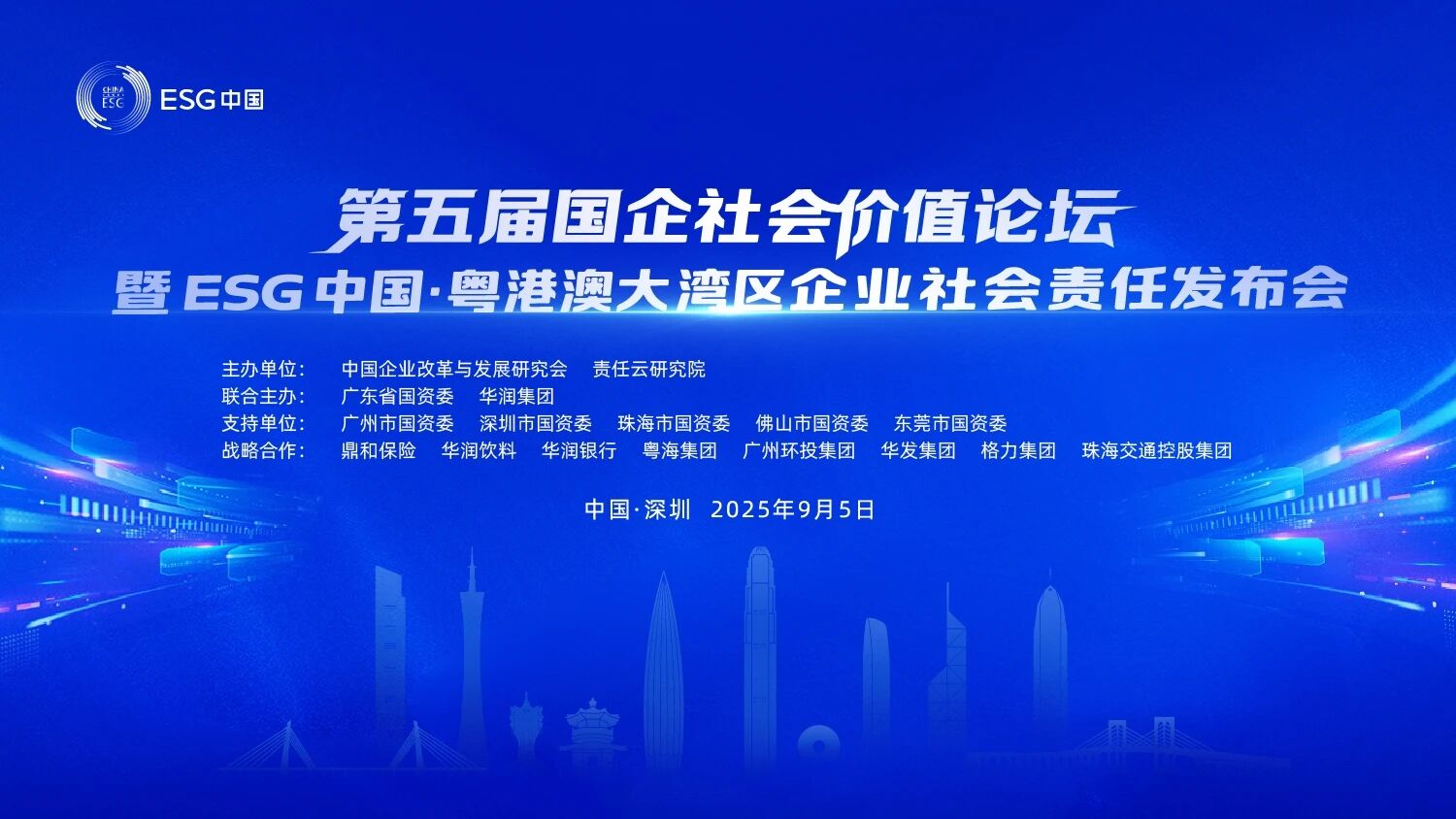 江山智能陆续第三年入选“大湾区国企ESG发展指数”