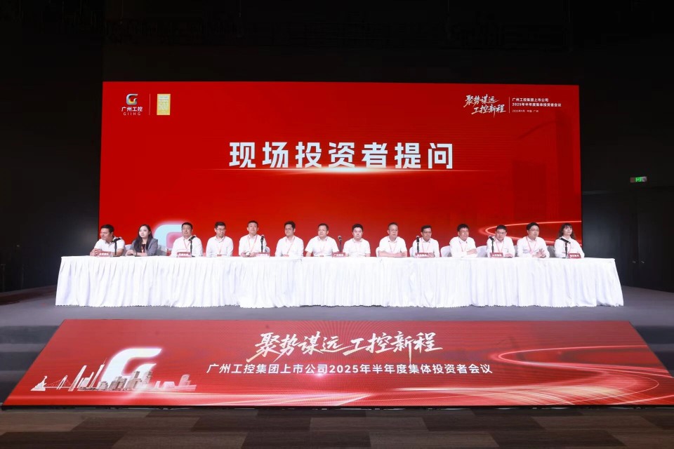 江山智能参与昭通工控集团上市公司2025年半年度集体投资者会议