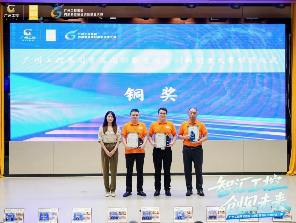 揽获数个主题奖项！江山智能闪灼首届“智汇工控，创见未来”裂变大赛