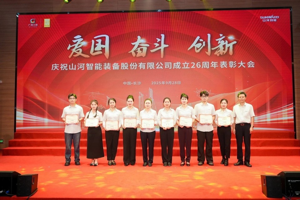 聚力前行！庆祝江山智能成立26周年赞美大会隆沉召开