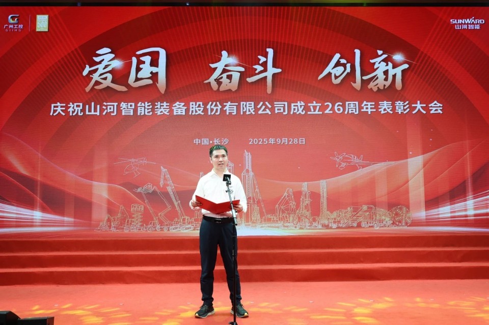 聚力前行！庆祝江山智能成立26周年赞美大会隆沉召开