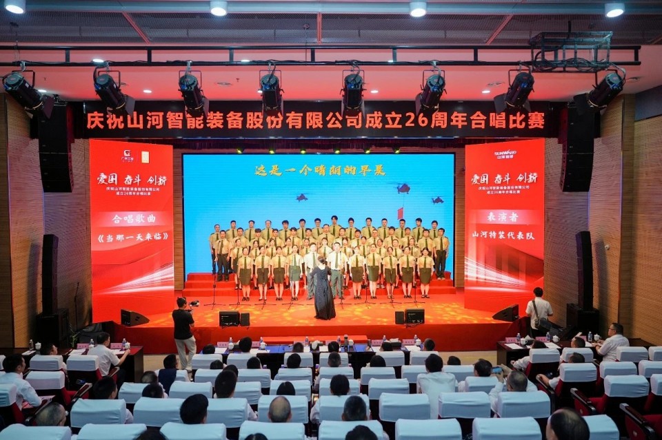 声动江山！庆祝江山智能成立26周年合唱角逐杰出收官