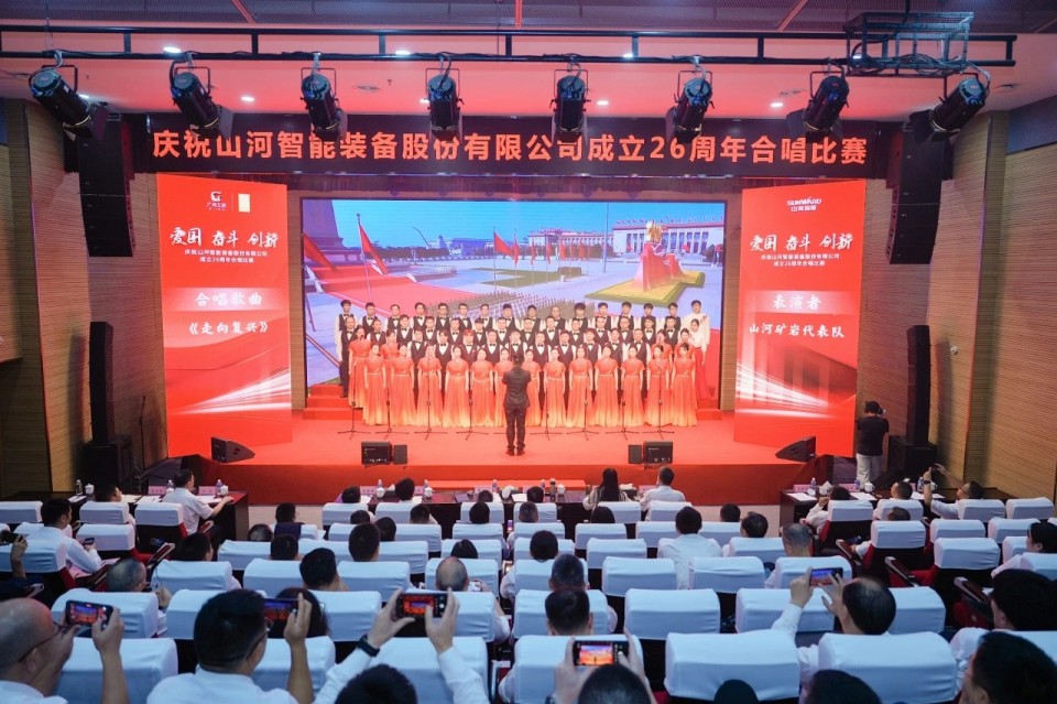 声动江山！庆祝江山智能成立26周年合唱角逐杰出收官