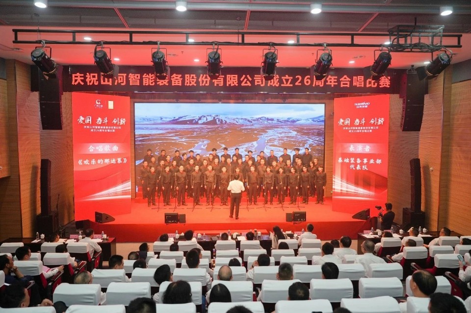 声动江山！庆祝江山智能成立26周年合唱角逐杰出收官