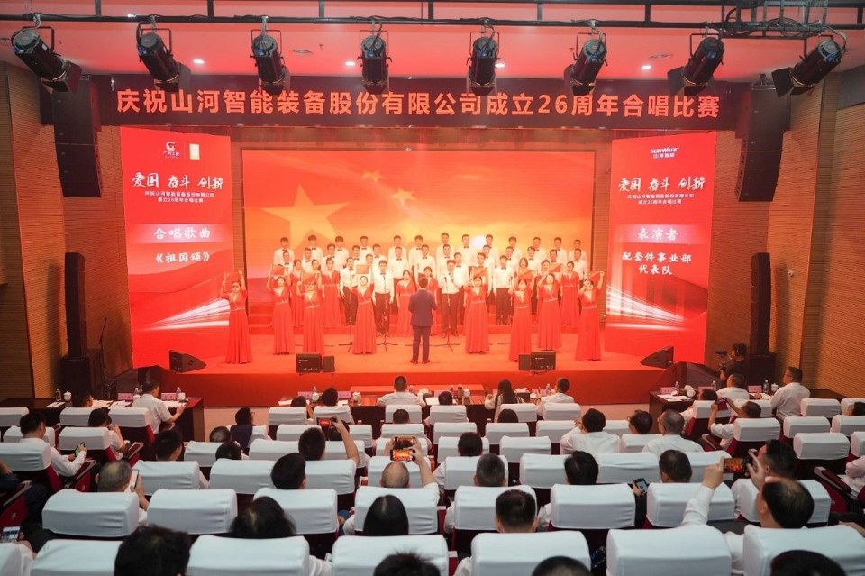 声动江山！庆祝江山智能成立26周年合唱角逐杰出收官