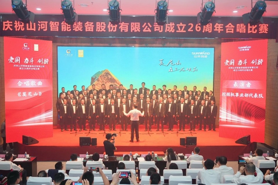 声动江山！庆祝江山智能成立26周年合唱角逐杰出收官