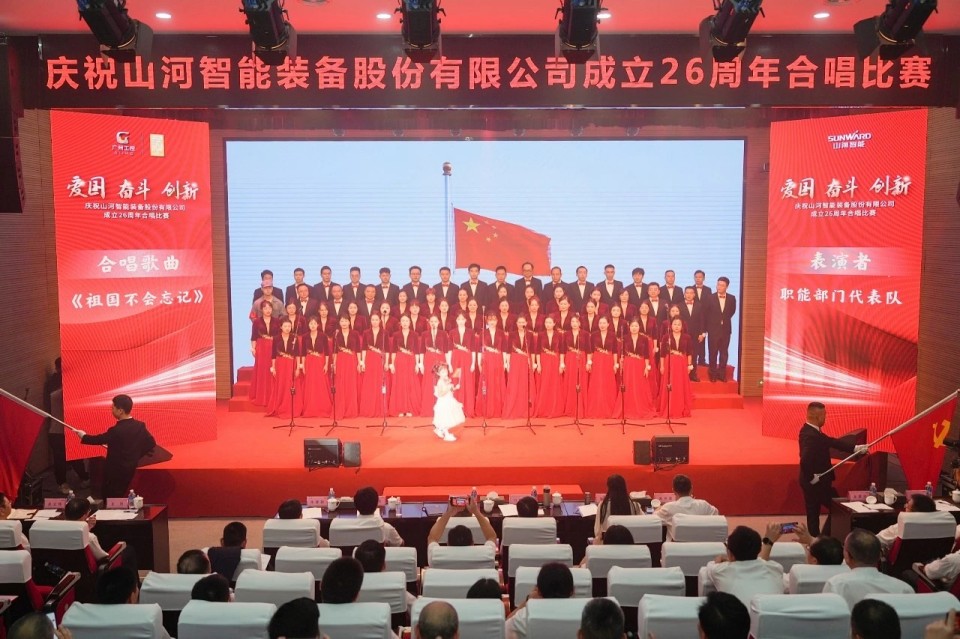 声动江山！庆祝江山智能成立26周年合唱角逐杰出收官