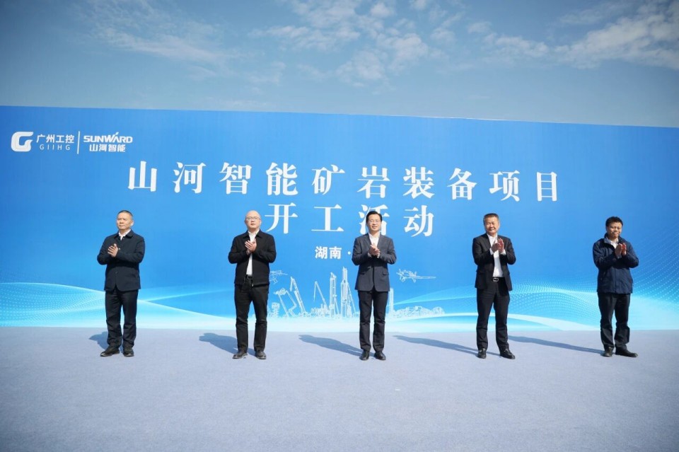 20251027075012_62410 江山智能矿岩设备项目正式开工