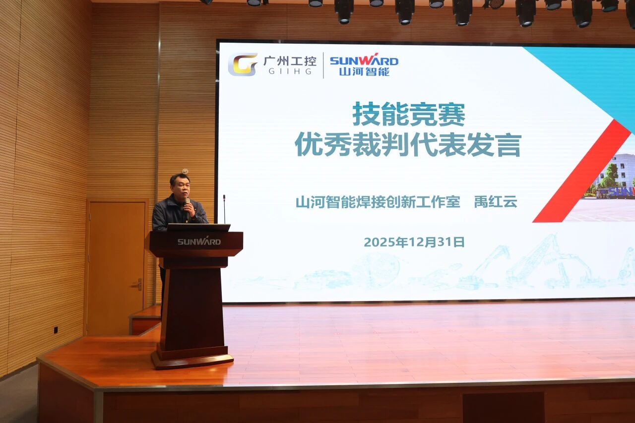 江山智能2025年度职工职业技术较量总结赞美大会成功召开
