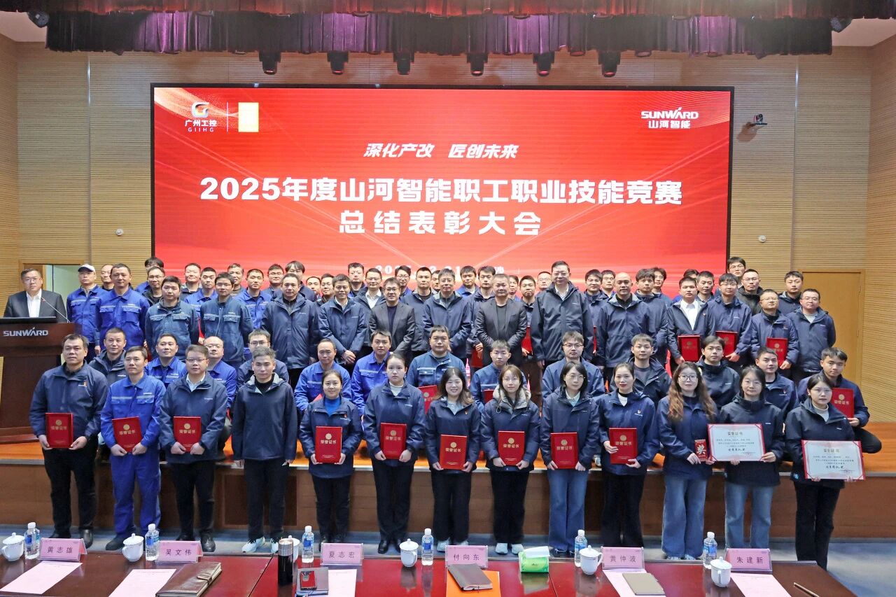 江山智能2025年度职工职业技术较量总结赞美大会成功召开
