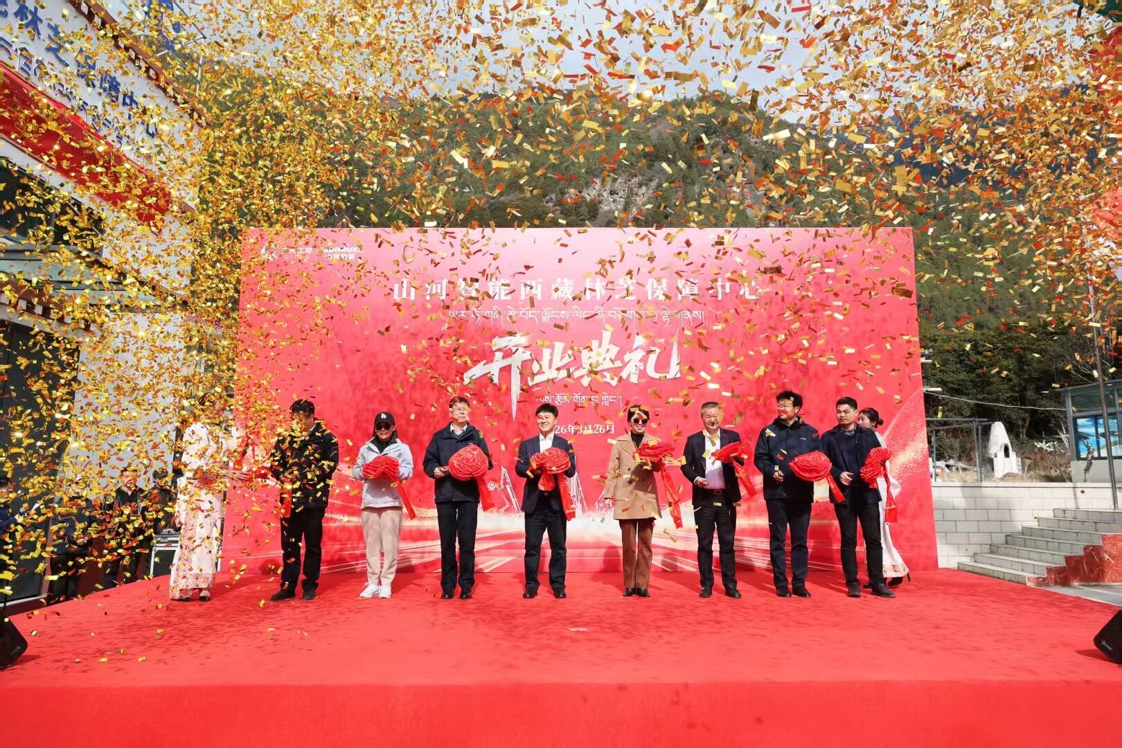江山智能西藏林芝保险中心隆沉开业，筑牢高原服务新高地