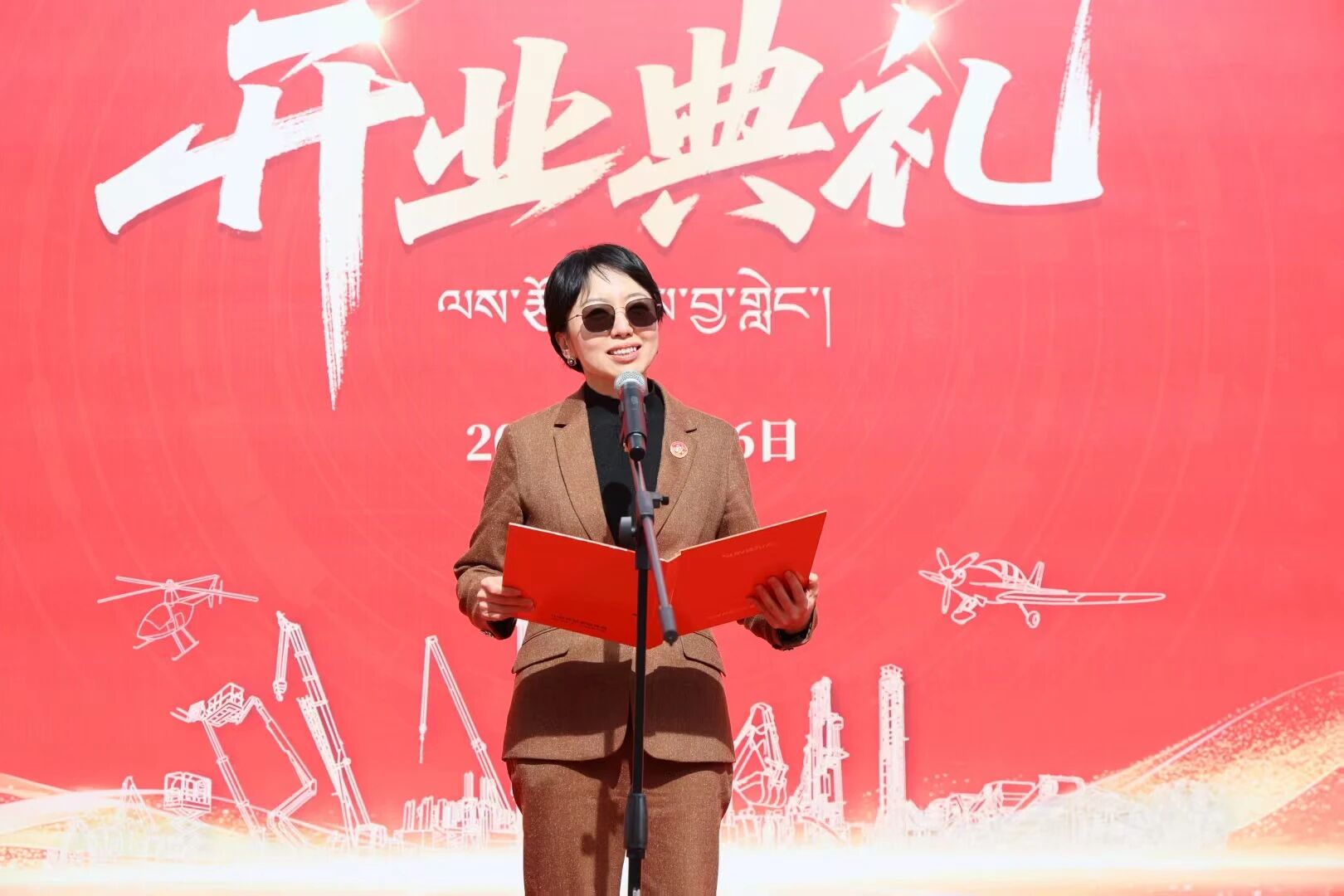 江山智能西藏林芝保险中心隆沉开业，筑牢高原服务新高地