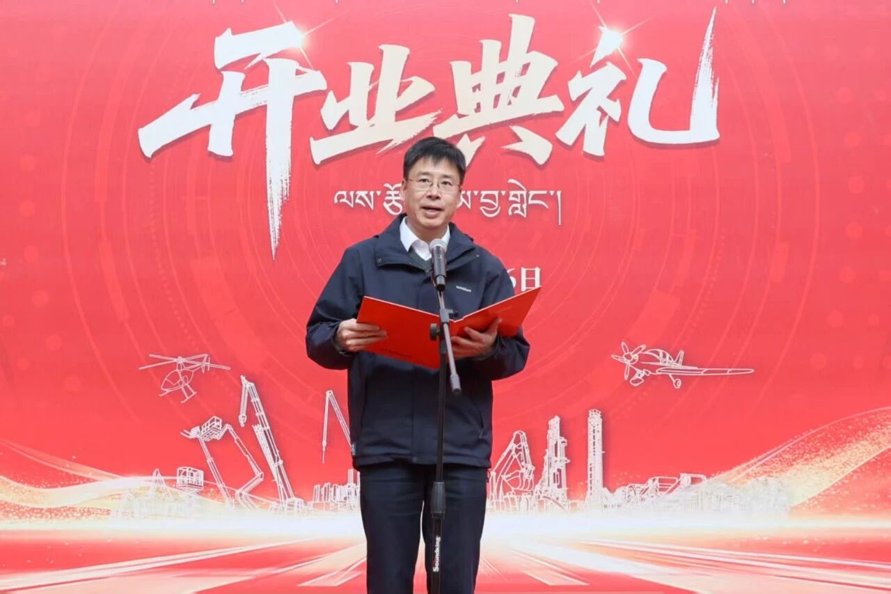 江山智能西藏林芝保险中心隆沉开业，筑牢高原服务新高地