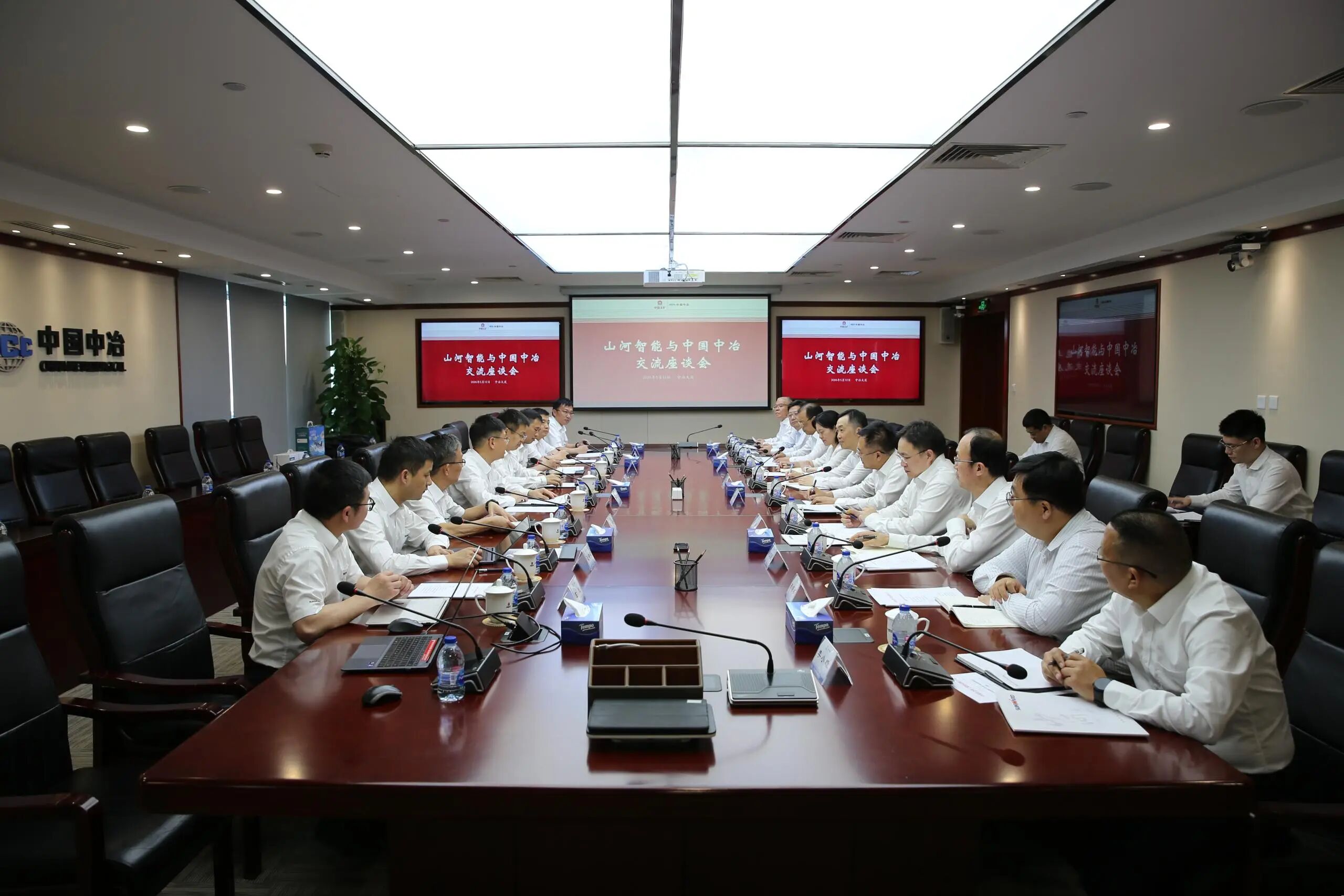 江山智能党委书记、董事长付向东率队造访中国中冶，推动构建合作共赢新标杆