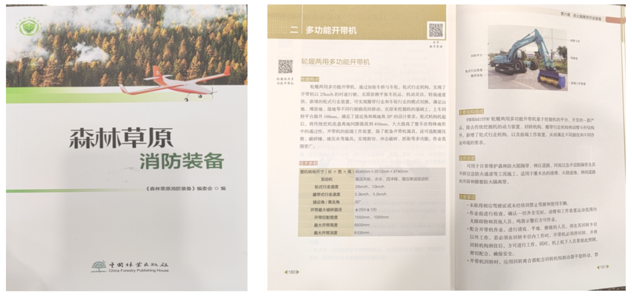江山智能轮履两用多职能开带机批量交付国度林草系统，助力丛林草原生态防护