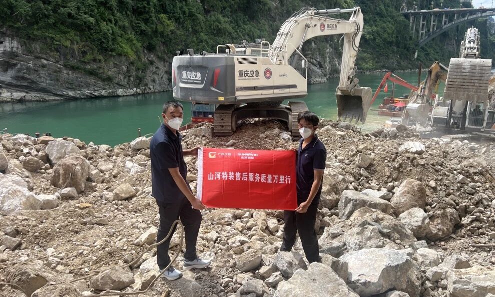 服务万里行 | 驰援抢险一线，江山特装驻场护航沉庆彭水应急接济